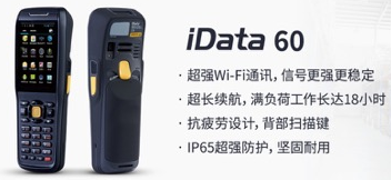 iData 60 助力大潤(rùn)發(fā)優(yōu)化倉(cāng)儲(chǔ)管理，實(shí)現(xiàn)倉(cāng)庫(kù)管理效率最大化