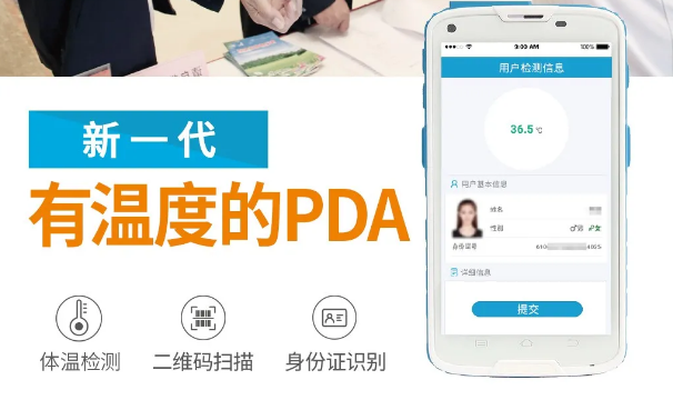 群“測”群“利”，富立葉黑科技賦能冬季疫情防控!