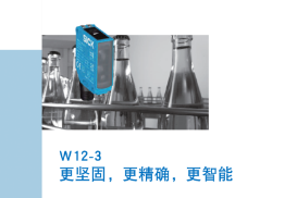 西克SICK案例分享|光電在手，檢測不愁！