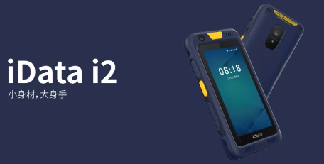 新品上市 | iData i2讓您始于顏值，忠于實力