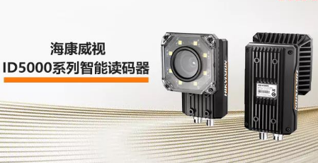 ?？低旾D5000系列智能讀碼器——機(jī)械變焦，工業(yè)讀碼新體驗(yàn)