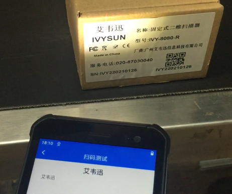掃描設備行業(yè)OCR在線字符識別PDA漢字、數(shù)字、字母解決方案