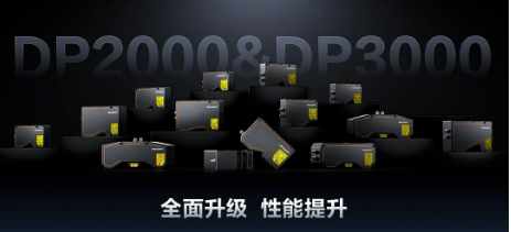 五重性能提升,?？抵厮?D檢測(cè)效能！DP2000/3000系列全面升級(jí)