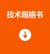 ?？礛V-PD010003-21IH智能讀碼套件技術(shù)規(guī)格書.png