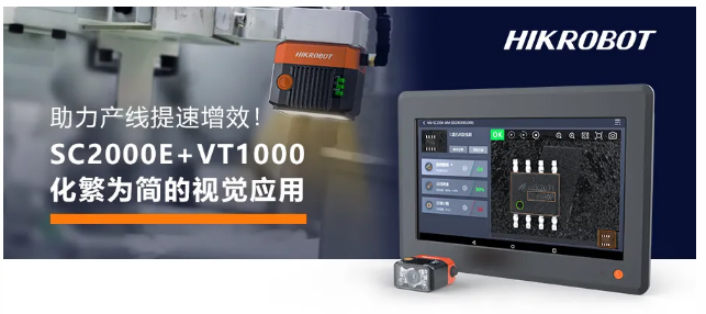  ?？礢C2000E+VT1000視覺方案.png