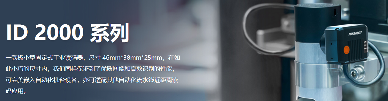 ?？抵悄茏x碼器ID2000.png