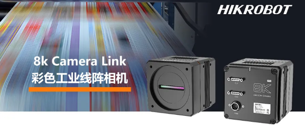 ?？?k Camera Link接口線陣相機(jī)——MV-CL084-91CC.png