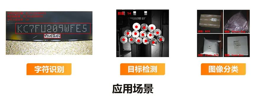  ?？礢C7000Pro/SC5000應(yīng)用場景.png