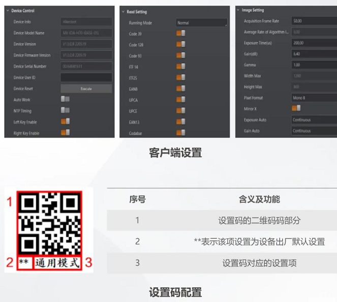 ?？礗DH7010B工業(yè)無線手持讀碼器設置.png