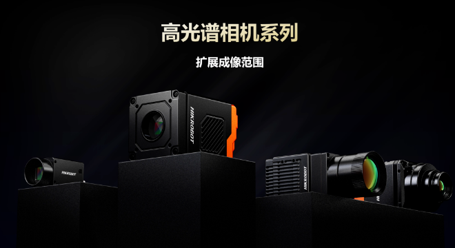 ?？蹈吖庾V相機(jī)系列.png