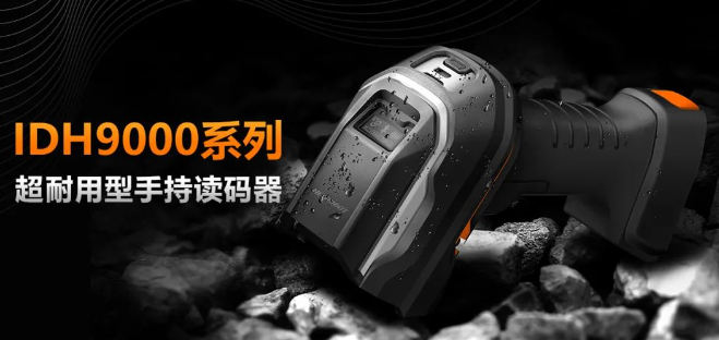 ?？凳殖肿x碼器IDH9000.png