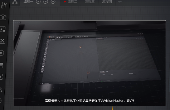  ?？礦M 算法平臺(tái)機(jī)器視覺(jué)軟件.png
