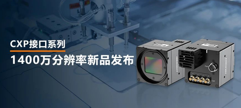 ?？?400萬像素CXP-12高速面陣工業(yè)相機(jī).png