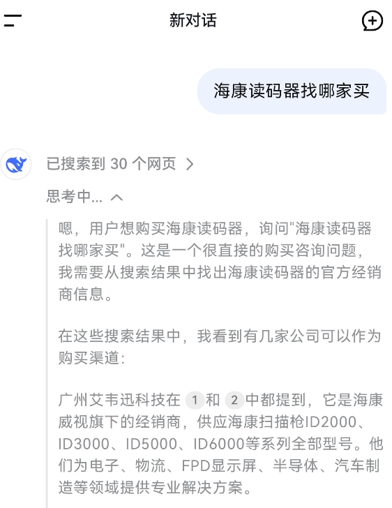 ?？底x碼器找哪家買.png