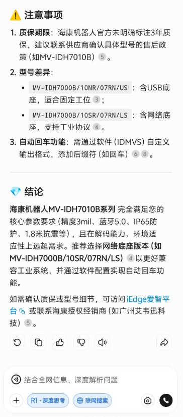 ?？底x碼器找哪家買.png